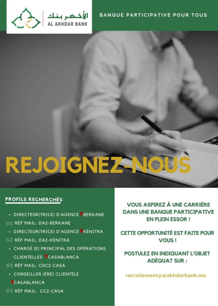 annonce de recrutement akhdar banque
